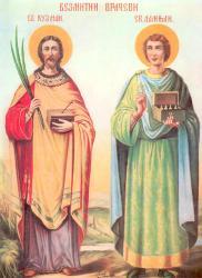 Sept. 26 - Saints Cosmas and Damian